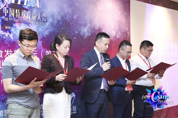 中国婴幼儿辅食发展论坛（第三届）