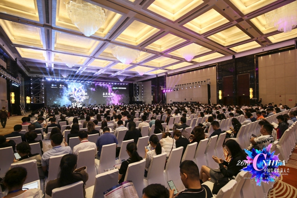 2019中国特殊食品大会（第四届）开幕式