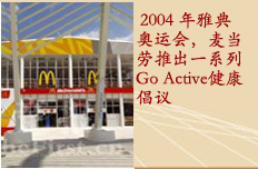 ２００４年雅典奥运会