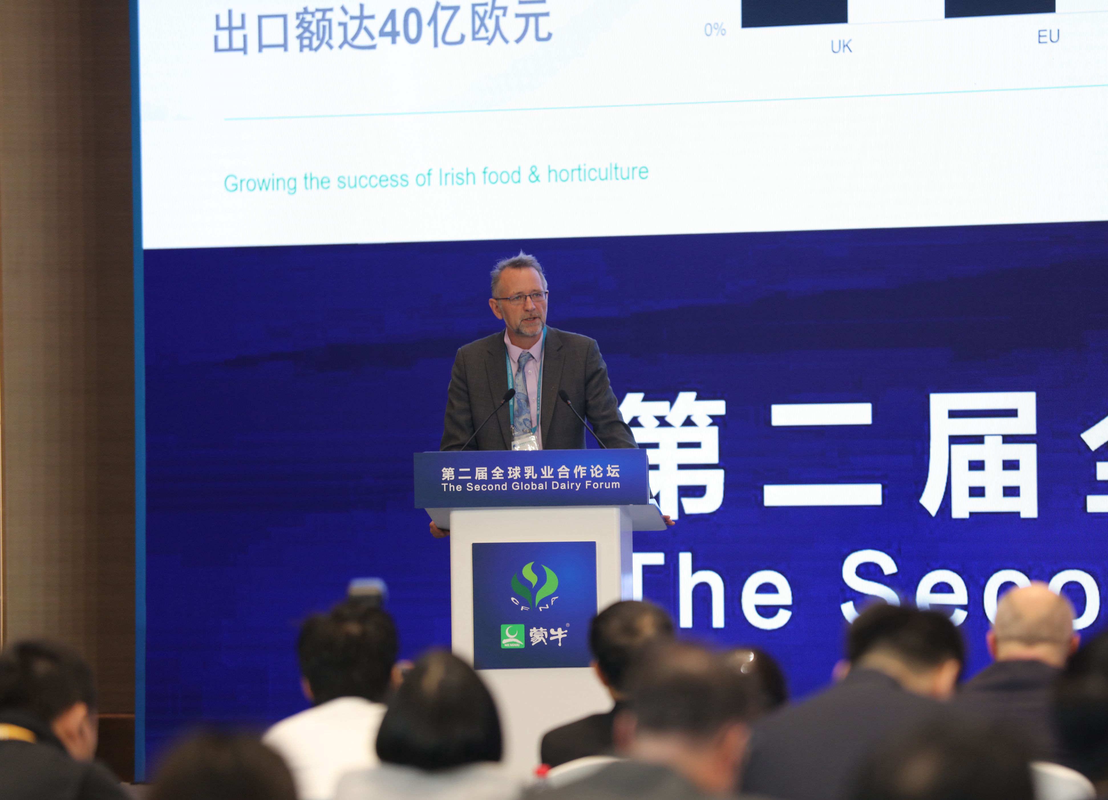 爱尔兰食品局亚洲区总监James  O&rsquo;Donnell