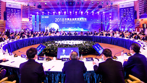 2019中國企業家博鰲論壇將于12月舉辦