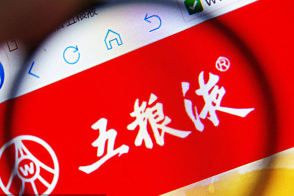 五粮液力促白酒时尚创新与国际化发展