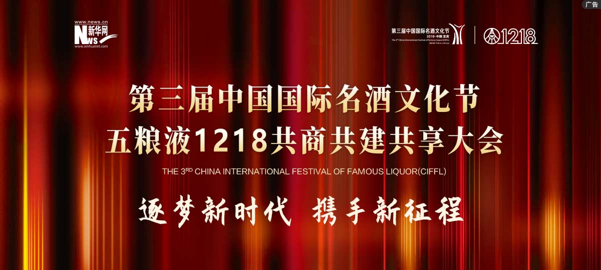 世界名酒&middot;五粮液