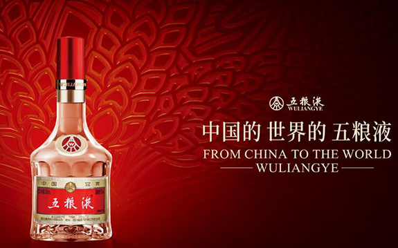 中国白酒行业即将进入“五粮液时间”