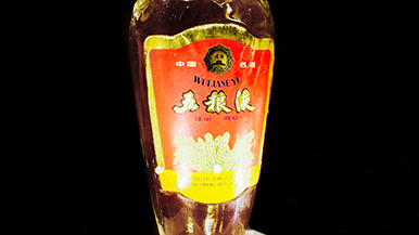 2019年中国酒业协会首席白酒品酒师年会暨名酒收藏委员会、定制酒委员会年会在宜宾举行