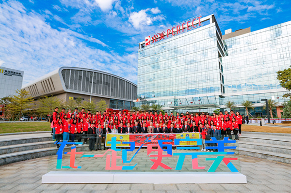 完美支持2019中国文化行——“一带一路”完美广东冬令营