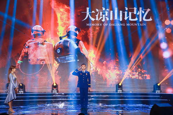 完美公益影像节展映片《大凉山记忆》 用影像致敬英雄