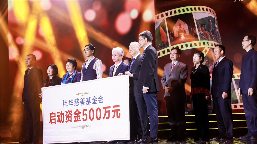 完美公司拨款500万元作为“梅华慈善基金”专项启动资金