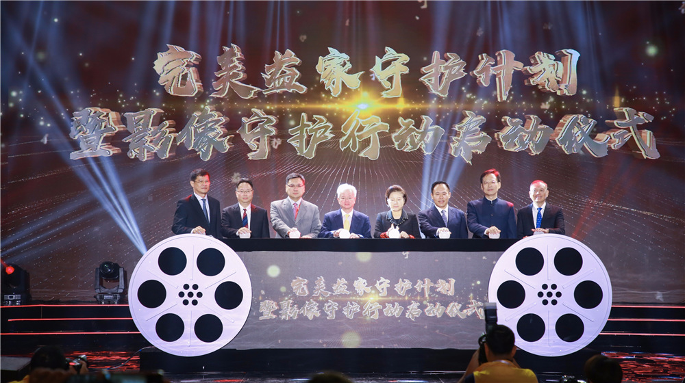 “完美益家守护计划暨影像守护行动”启动仪式