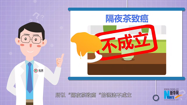 隔夜茶到底能不能喝？