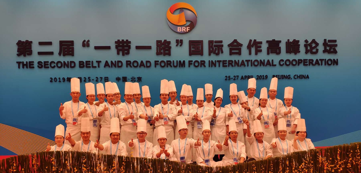 希望廚師服務第二屆“一帶一路”國際合作高峰論壇