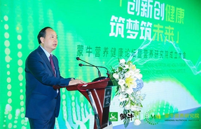 蒙牛营养研究院成立 为公众健康献计献策