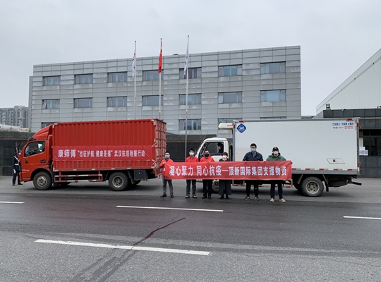 康师傅72小时联动支援战&ldquo;疫&rdquo;