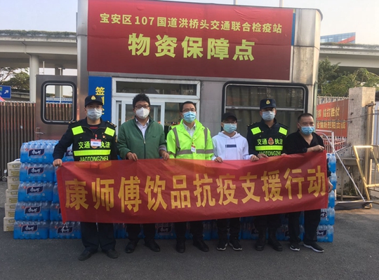抗疫情，保生产，康师傅在行动