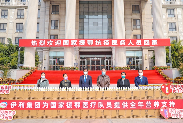 感谢有你！伊利集团联合国家卫健委第一时间向国家援鄂医疗队员提供全年营养支持
