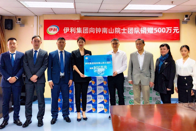 伊利集团与钟南山院士团队强强联合 共同推动健康领域科研攻关