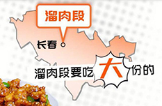 云生活大数据来了！鸭血粉丝汤 重庆小面爆发式增长 量大好吃才是“王道”