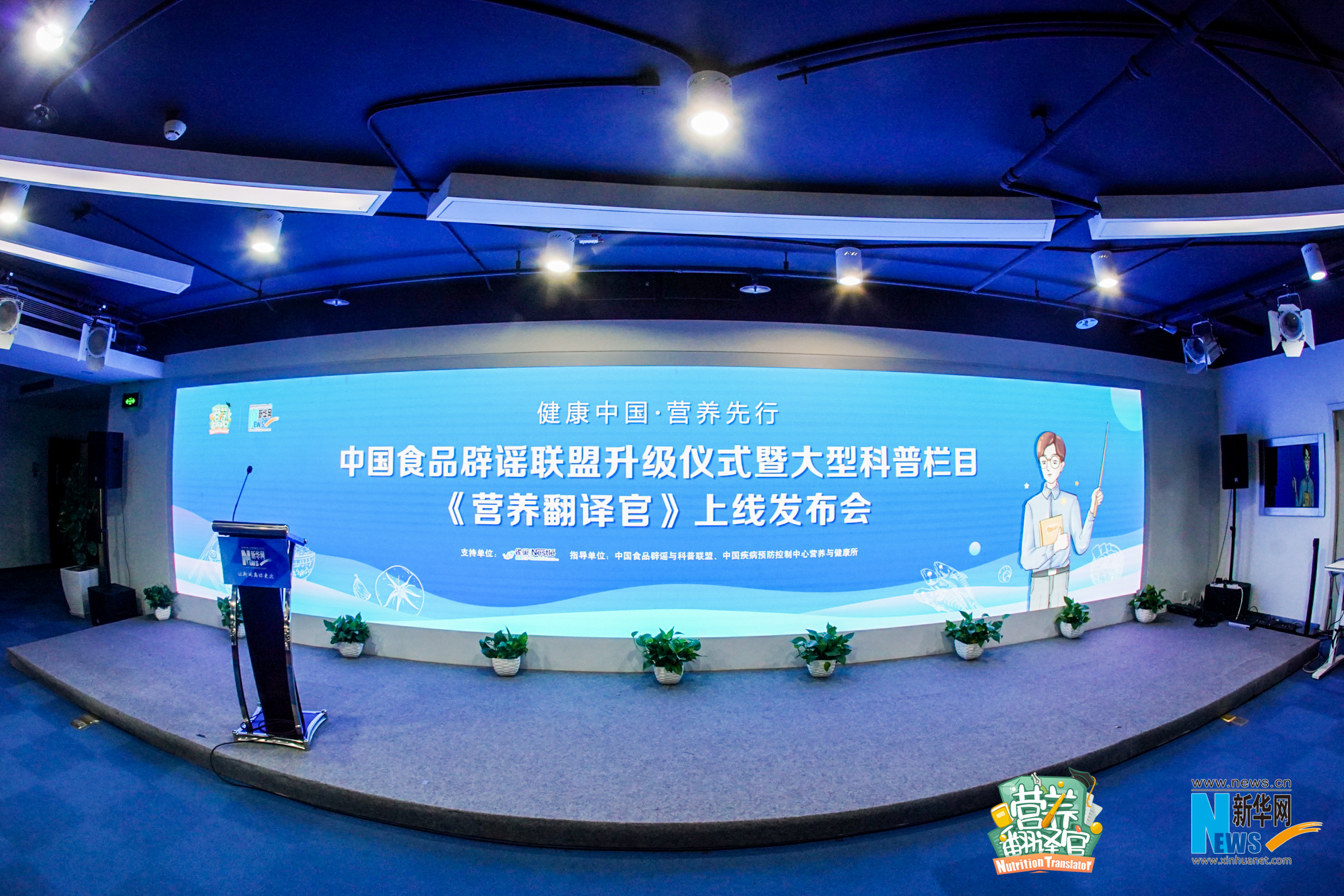 《营养翻译官》先导片发布