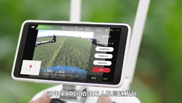 拜耳与合作伙伴联合推出微信飞防打药小程序