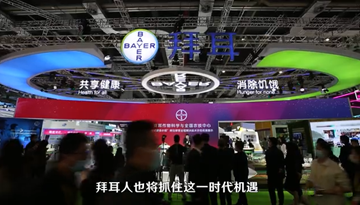 未来拜耳将继续与中国携手同行，助力“健康中国”和“乡村振兴”