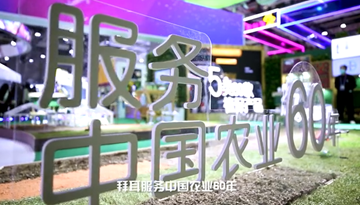 拜耳服务中国农业60年