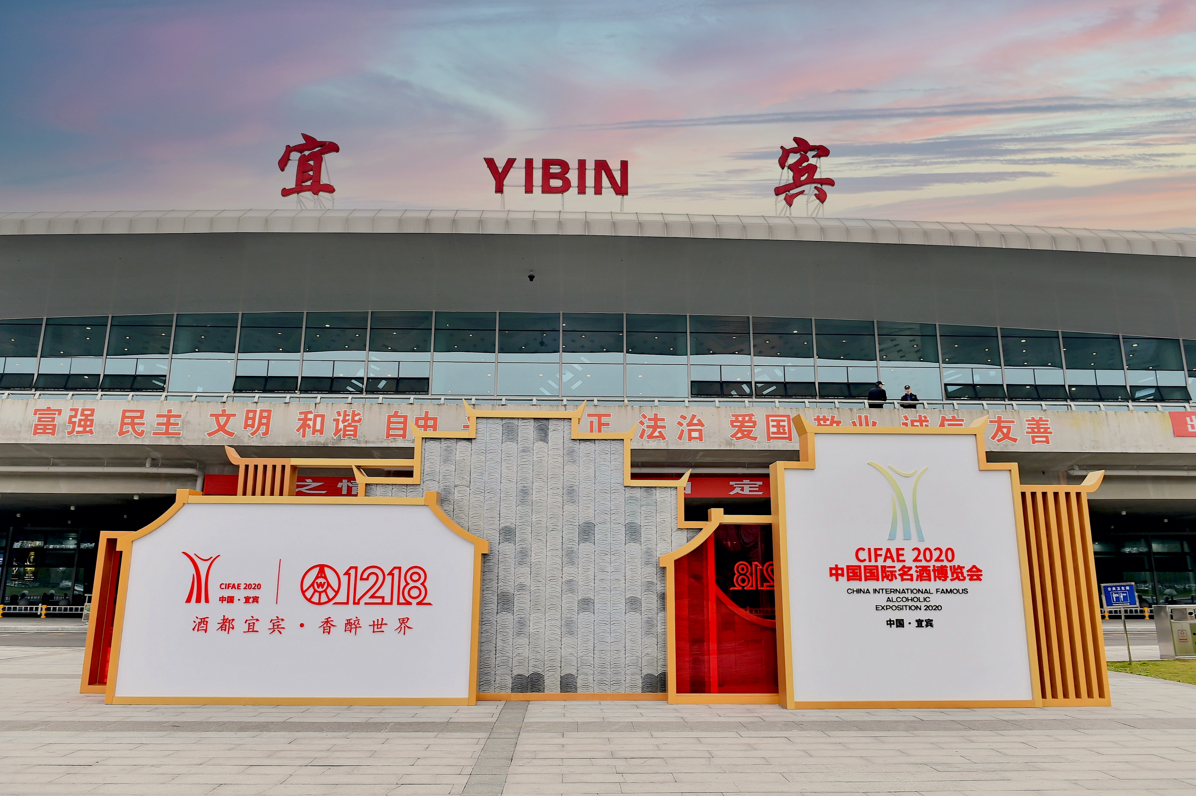 世界名酒·五粮液