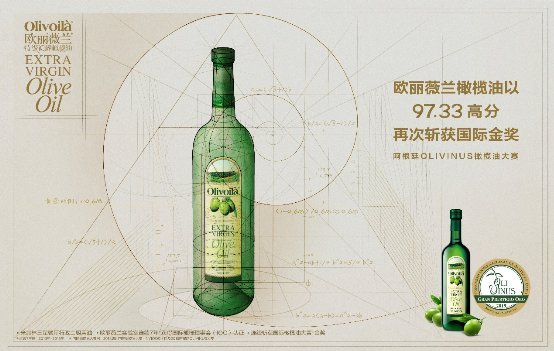 欧丽薇兰完美得分再获国际金奖，以优质安全引领消费大升级