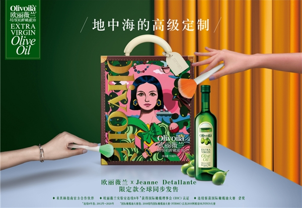 当橄榄油披上时装,欧丽薇兰携手艺术家Jeanne Detallante用画笔诠释&ldquo;食尚&rdquo;