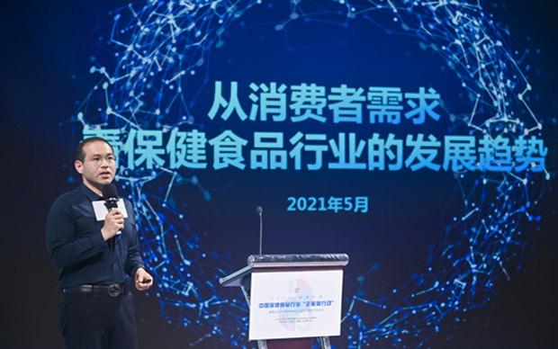 保健食品消费趋势有哪些？《发展趋势》报告告诉你