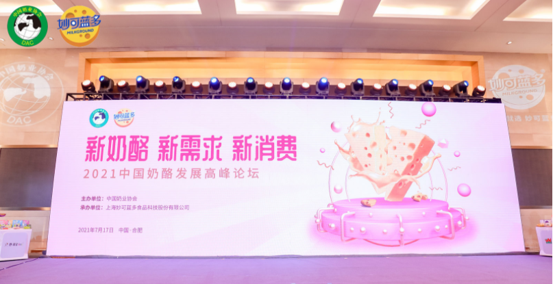 奶酪成为消费增速最快的乳制品 产业进入黄金发展期