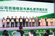 可口可乐连续三年获得“中国绿公司百强”