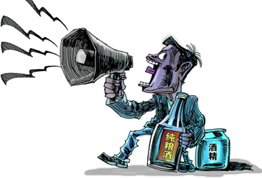 观察一: 古井贡酒勾兑酒精只用于低端酒?