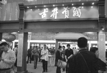 观察三:酒精勾兑砸了谁的招牌?