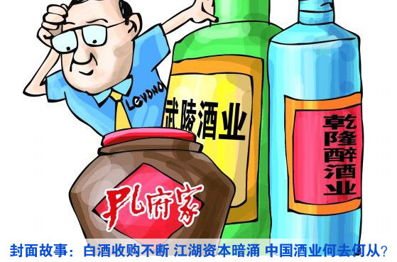 联想“迎娶”孔府家酒 白酒业加速整合