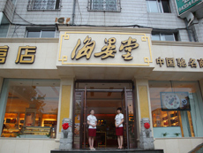 大连中山店