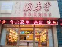 乌兰浩特旗舰店