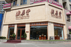 大连华府旗舰店