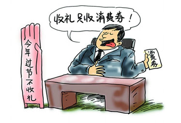 礼券回收成腐败滋生产品 &ldquo;卡腐败&rdquo;隐蔽性更强