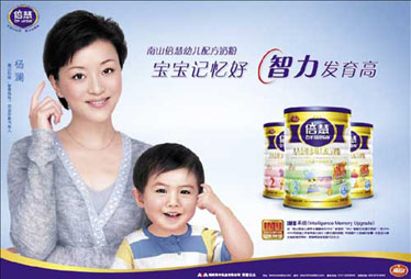 &ldquo;致癌&rdquo;&ldquo;南山奶粉&rdquo;被注销生产许可证