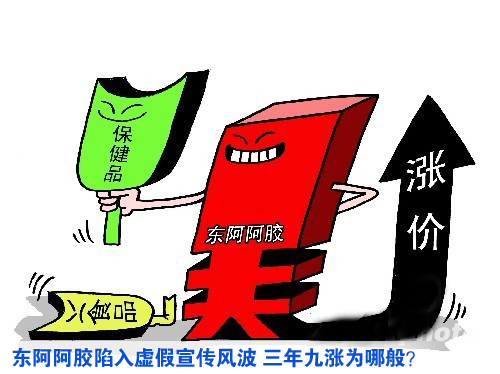 深陷虚假宣传风波