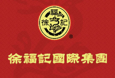 徐福记旗下部分食品被认定违法添加抗氧化剂