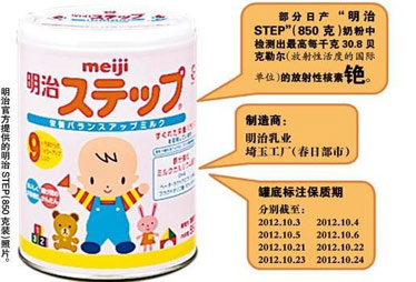 日本奶粉中首次检测出铯 召回40万罐不涉及中国
