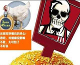 肯德基涉嫌瞒报自检结果 被指重利益轻责任