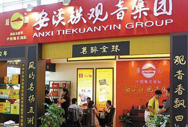 “安溪铁观音”上市梦破 茶企上市困难重重