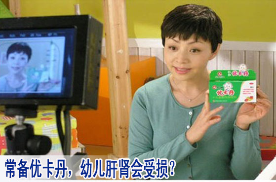 常备优卡丹,幼儿肝肾会受损?