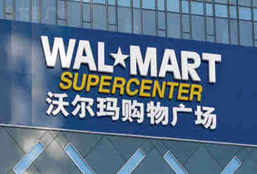 沃尔玛上财年四季度营收同比增3.9% 不及预期