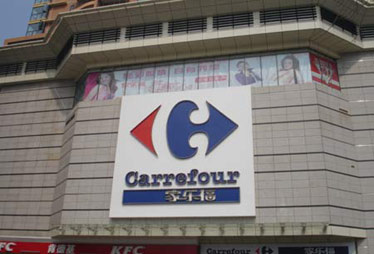 家乐福商品现鸳鸯价:标价15.9结账却成29元