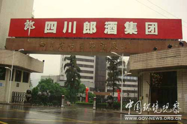 观察三:郎酒大量废水排入赤水河 污染何时休?