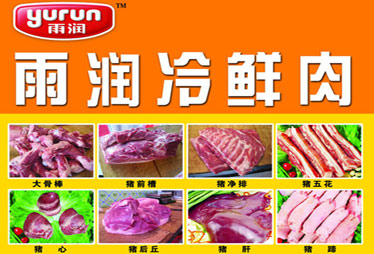 雨润食品多元化战略失利 去年业绩预报大幅亏损