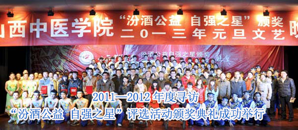 知行天下炼商院精英 学以载道铸三晋翘楚